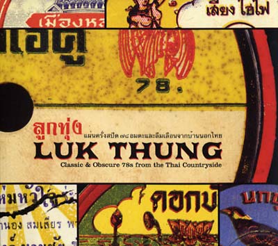 V/A - Luk Thung: Classic & Obscure 78s from the Thai Countryside