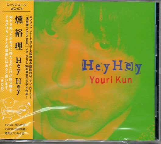 YOURI KUN - Hey Hey