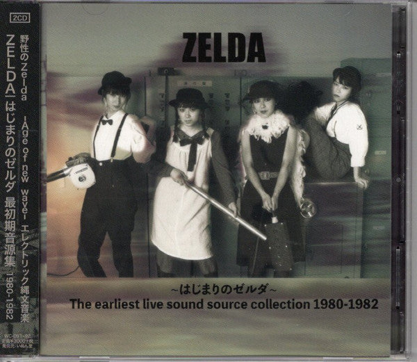 ZELDA - The Earliest Live Sound Source Collection