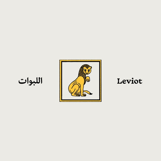 LEVIOT - Sharav