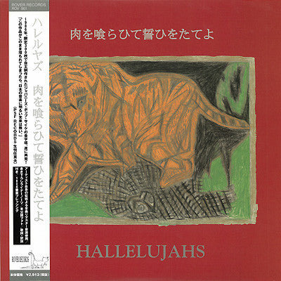 HALLELUJAHS - Niko Wo Kuraite Chikai Wo Tateyo