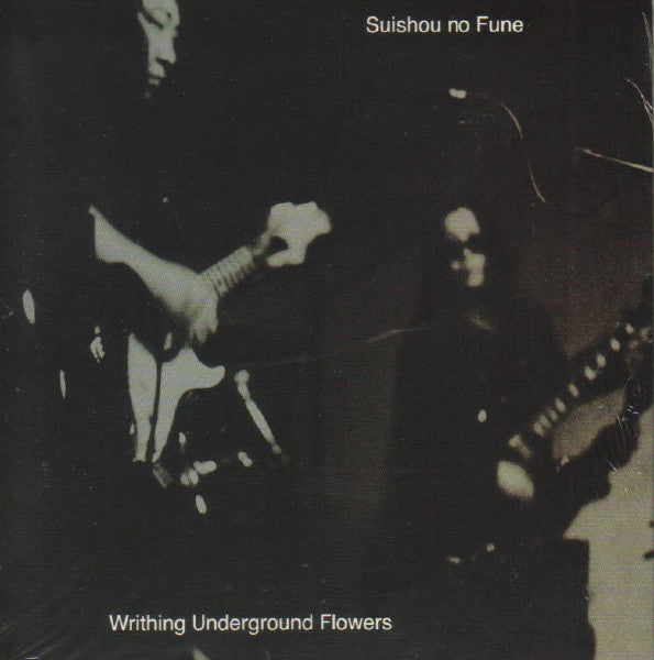 fustron SUISHOU NO FUNE, Writhing Underground Flowers