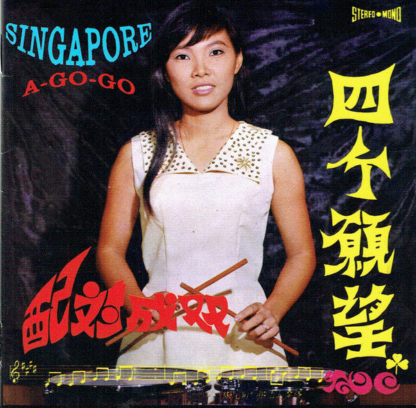 V/A - Singapore A-Go-Go