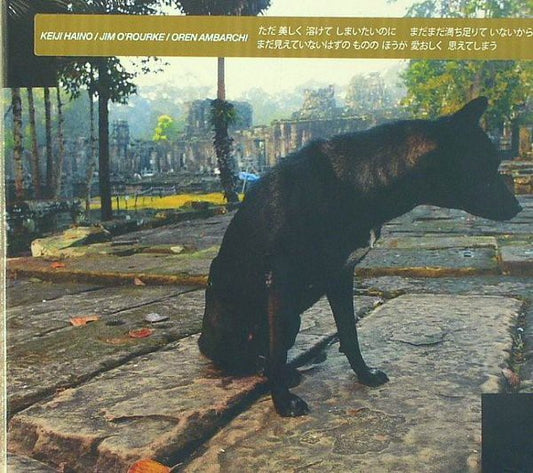 fusetron HAINO, KEIJI/JIM OROURKE/OREN AMBARCHI, Only Wanting to Melt Beautifully Away Is It a Lack of Contentment That Stirs Affection for Those Things Said to Be as of Yet Unseen