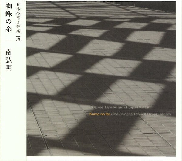 fusetron MINAMI, HIROAKI, Obscure Tape Music of Japan Vol. 19: Kumo no Ito (The Spiders Thread)