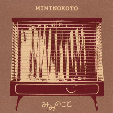 fustron MIMINOKOTO, 3