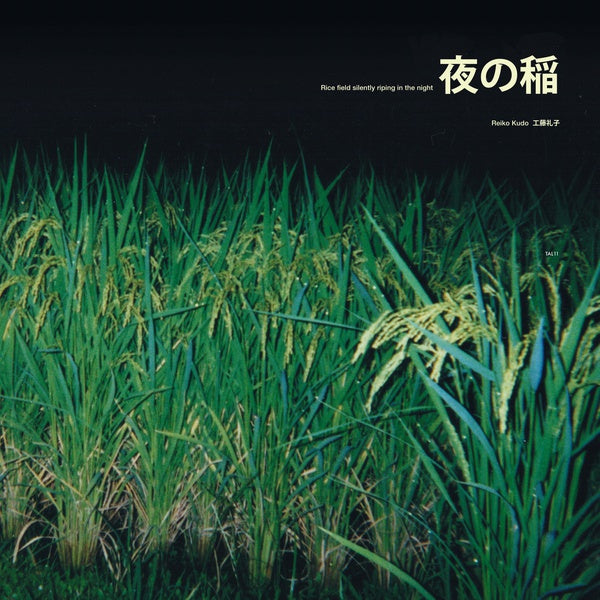 KUDO, REIKO - Rice Field Silently Riping In The Night