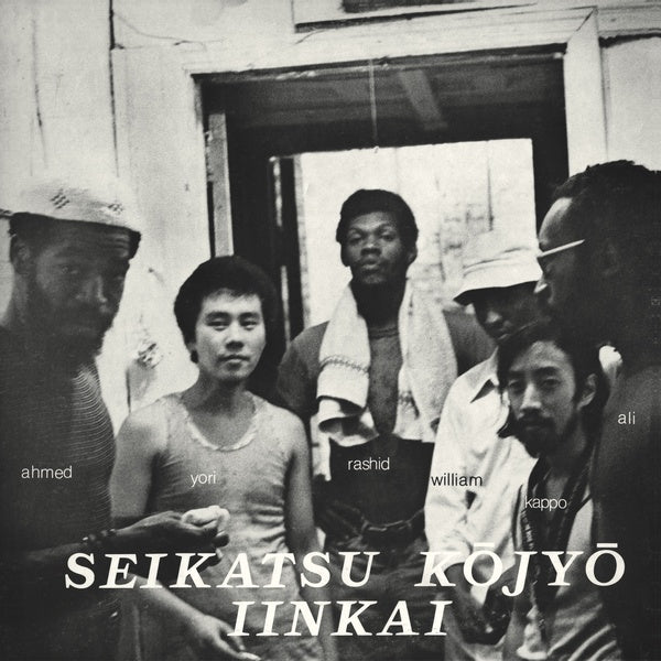 SEIKATSU KOJYO IINKAI - Seikatsu Kojyo Iinkai